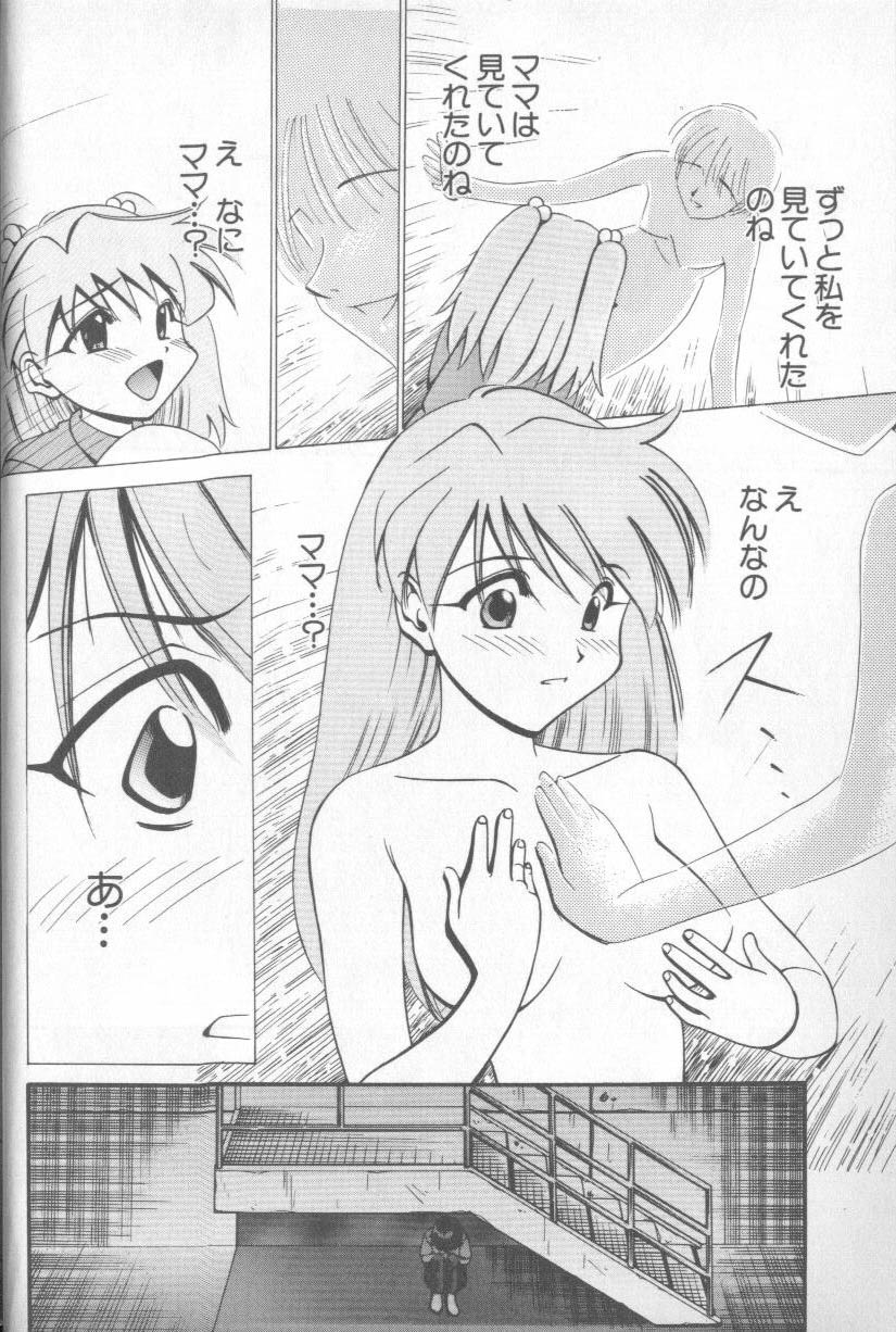 [Anthology] Shitsurakuen 5 | Paradise Lost 5 (Neon Genesis Evangelion) - Page 14