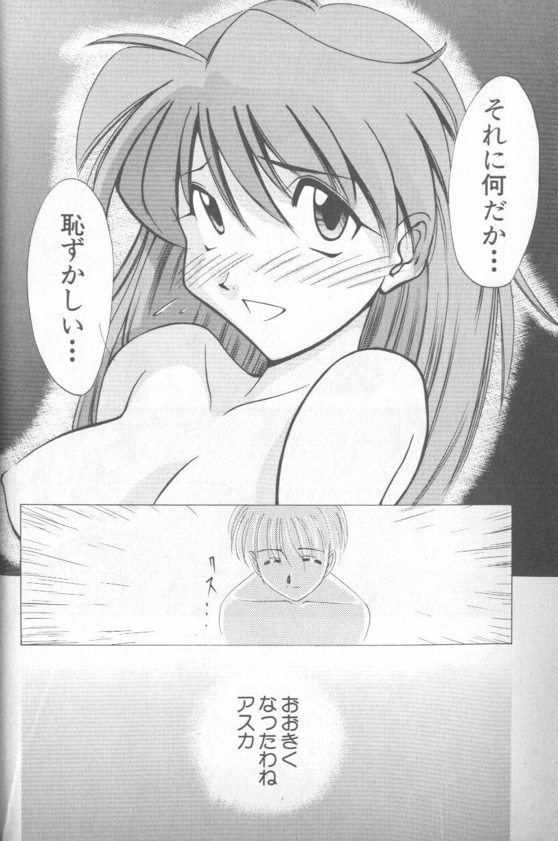 [Anthology] Shitsurakuen 5 | Paradise Lost 5 (Neon Genesis Evangelion) - Page 16