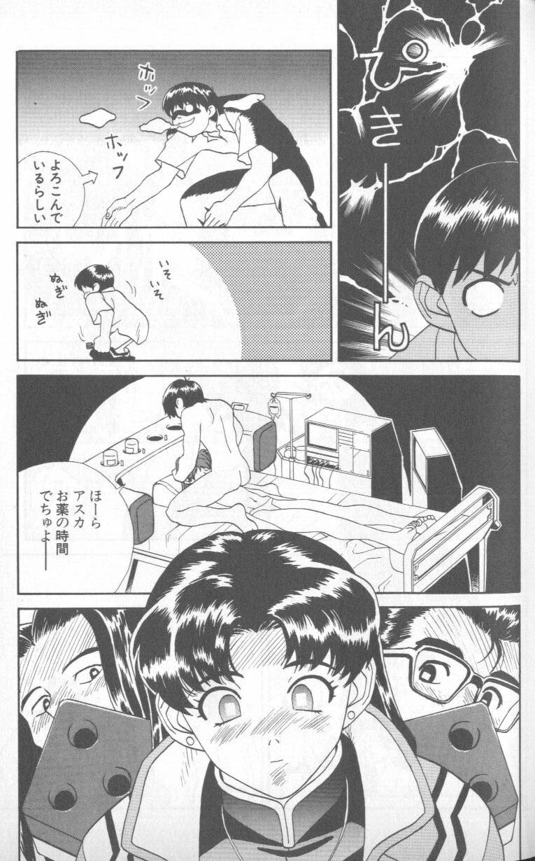 [Anthology] Shitsurakuen 5 | Paradise Lost 5 (Neon Genesis Evangelion) - Page 21