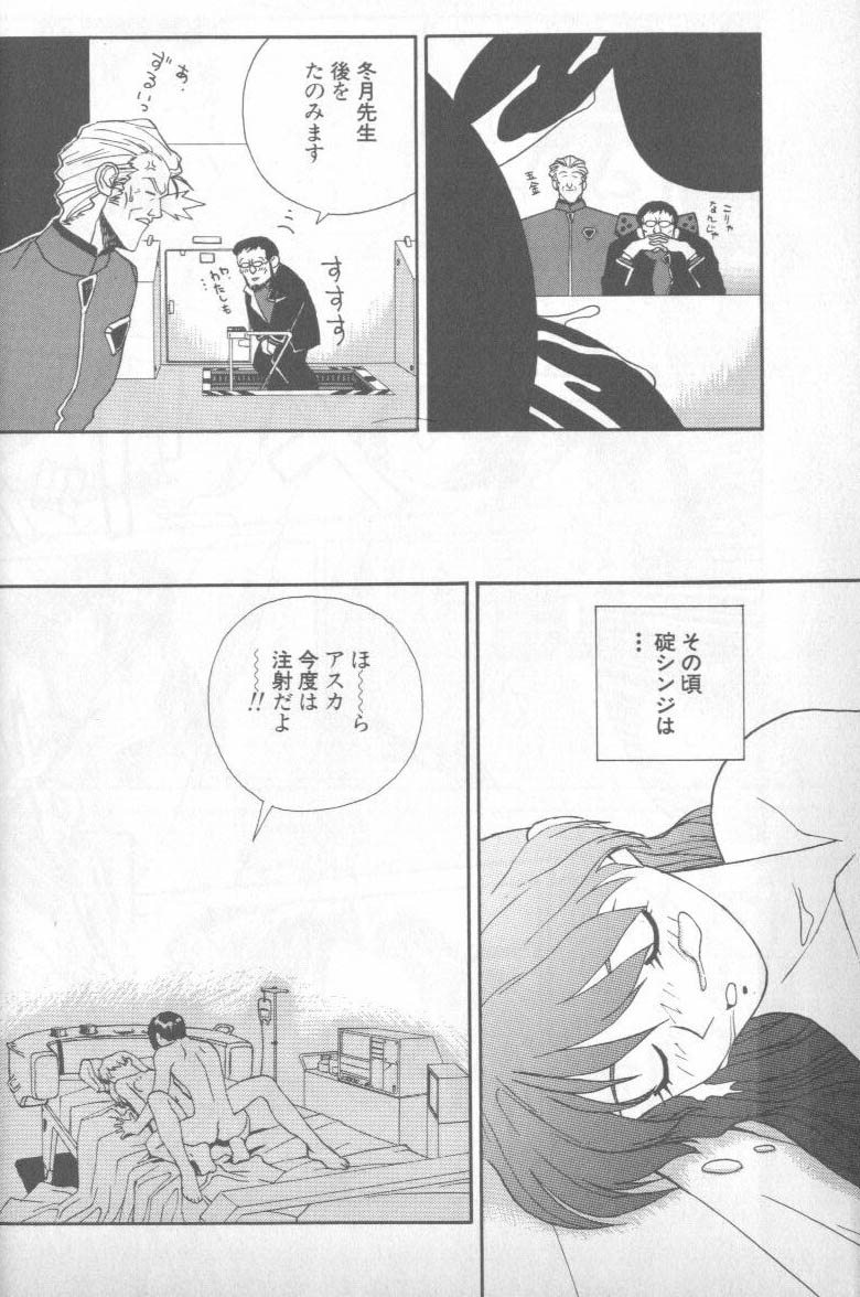 [Anthology] Shitsurakuen 5 | Paradise Lost 5 (Neon Genesis Evangelion) - Page 34