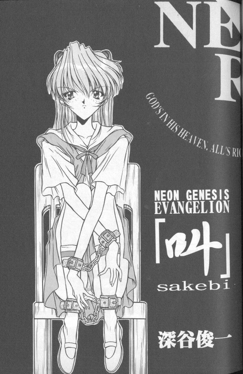 [Anthology] Shitsurakuen 5 | Paradise Lost 5 (Neon Genesis Evangelion) - Page 35