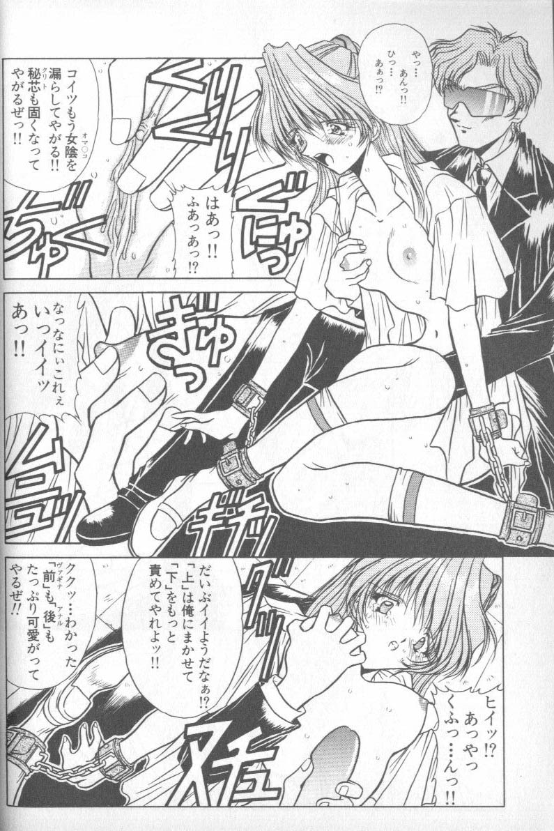 [Anthology] Shitsurakuen 5 | Paradise Lost 5 (Neon Genesis Evangelion) - Page 40