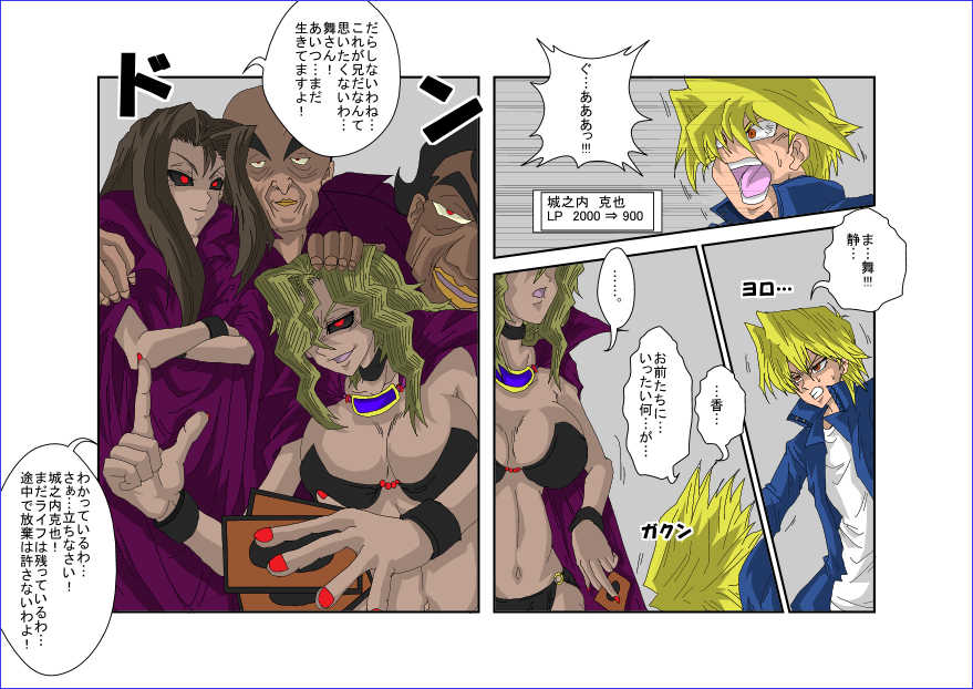 [Alice.Blood] Sennou Kyouikushitsu ~Mazaki Anzu Hen~ (Yu-Gi-Oh!) - Page 29