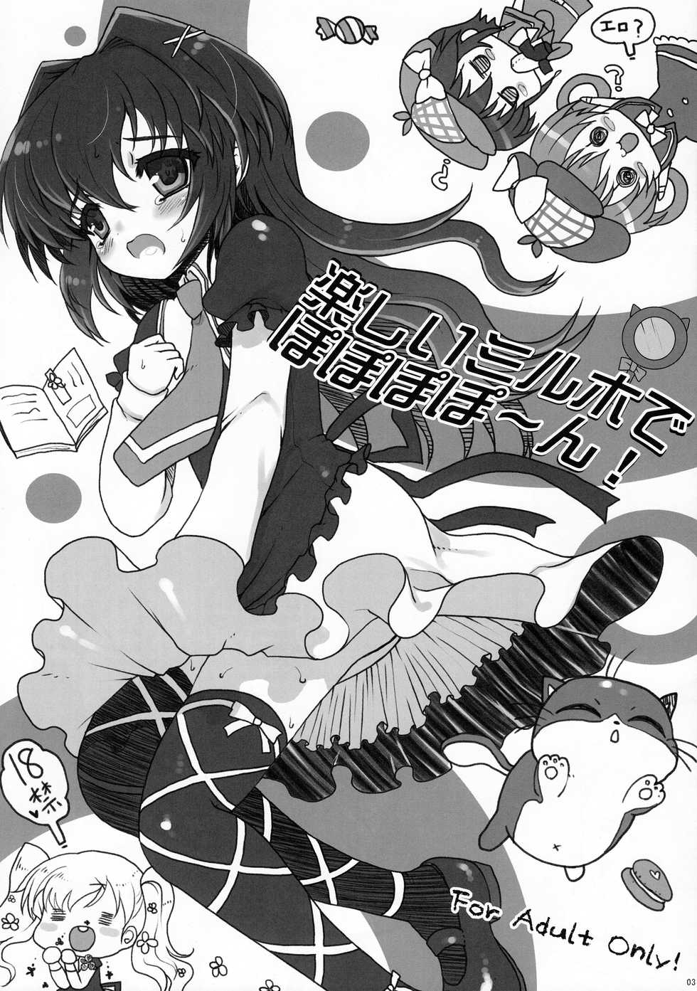 (COMIC1☆5) [Kumatan Flash!] Tanoshii Miruho de Popopo~n! (Tantei Opera Milky Holmes) - Page 2
