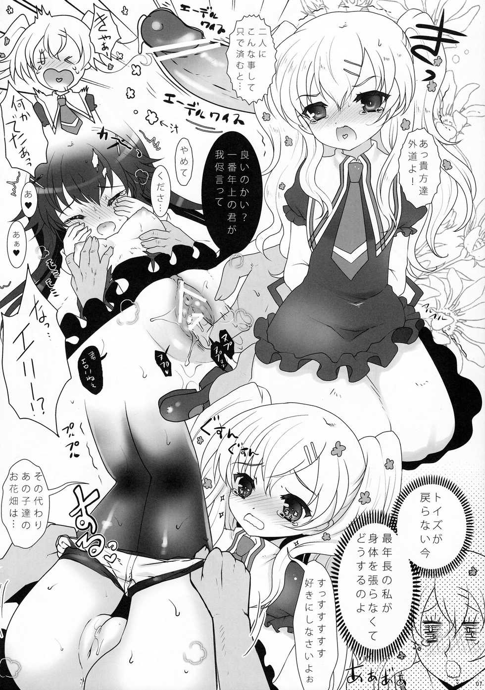 (COMIC1☆5) [Kumatan Flash!] Tanoshii Miruho de Popopo~n! (Tantei Opera Milky Holmes) - Page 6
