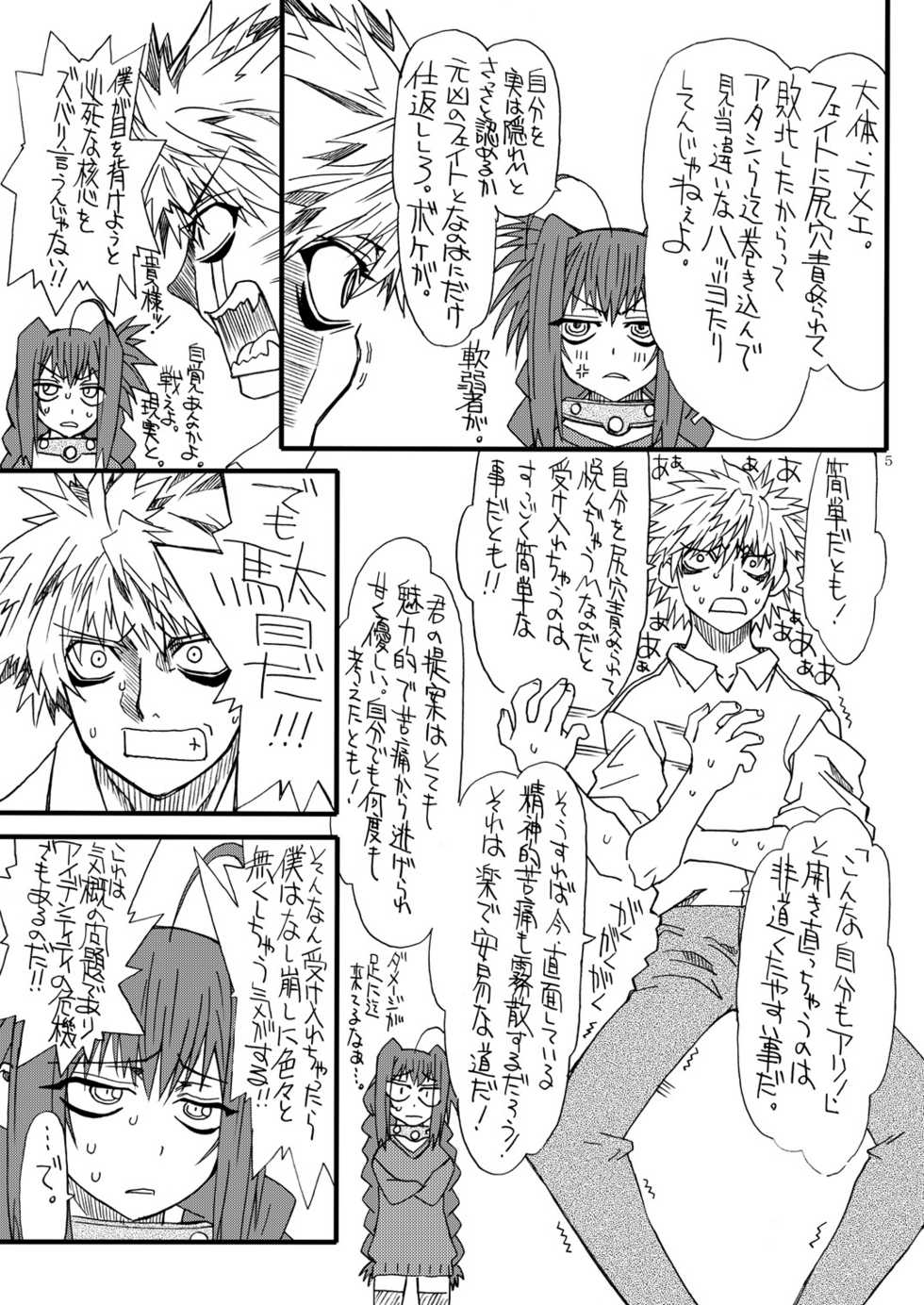 [Power Slide (Uttorikun)] Leaf Of Green 16 (Mahou Shoujo Lyrical Nanoha) [Digital] - Page 4