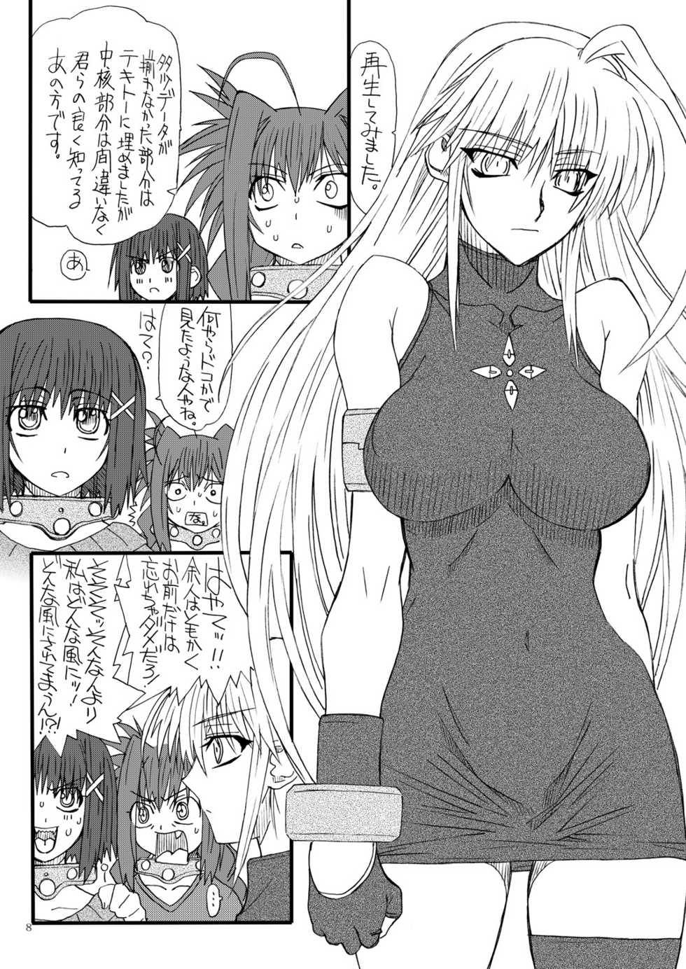 [Power Slide (Uttorikun)] Leaf Of Green 16 (Mahou Shoujo Lyrical Nanoha) [Digital] - Page 7