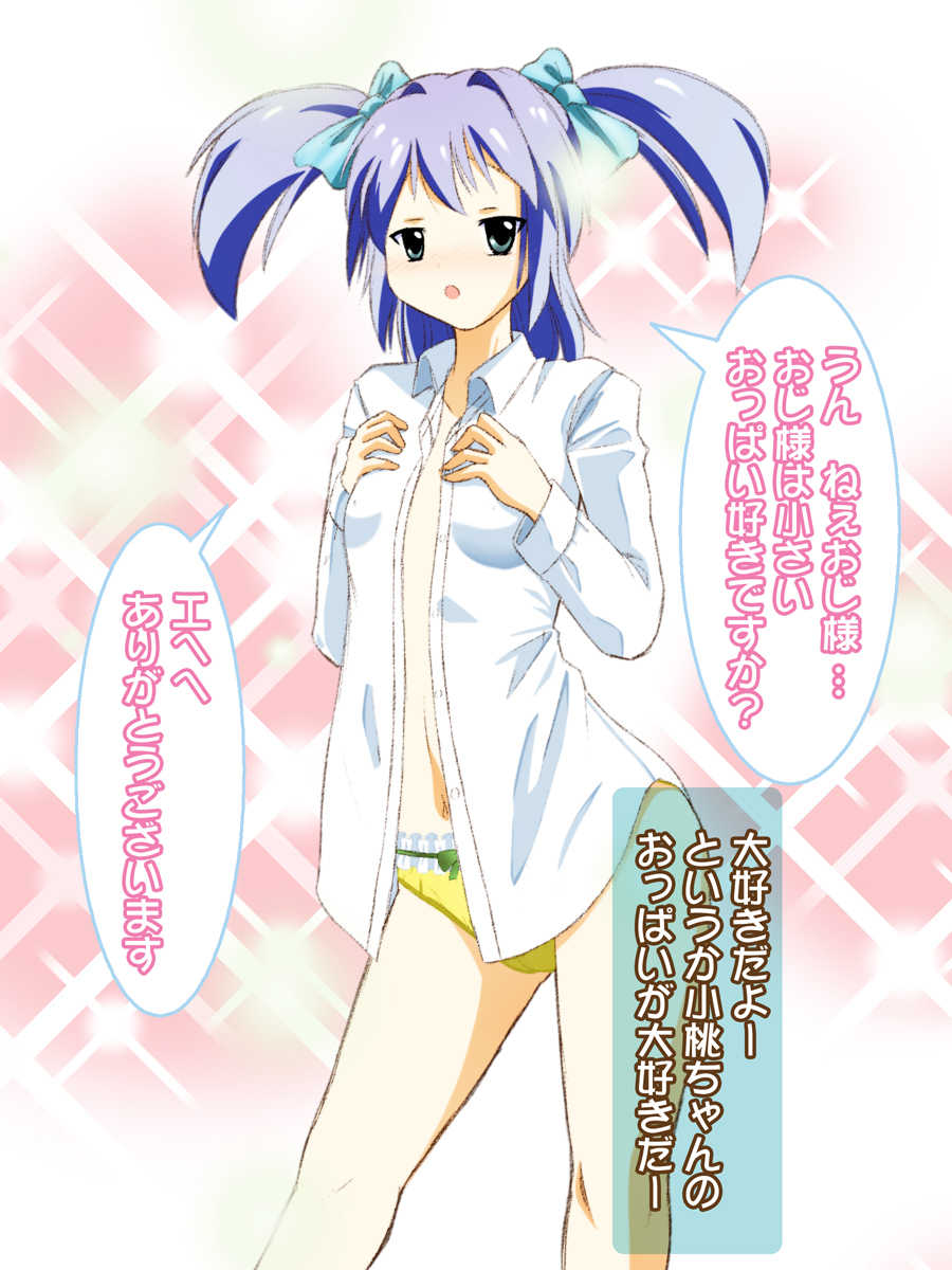 [Herunian Zokusei] Nakadashi ○gakusei Komomo Chan - Page 5