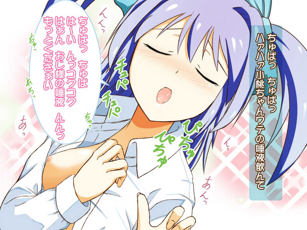 [Herunian Zokusei] Nakadashi ○gakusei Komomo Chan - Page 8
