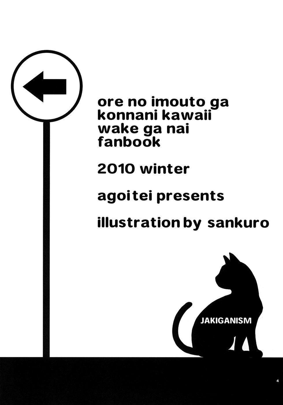 (C79) [AGOITEI (Sankuro)] JAKIGANISM (Ore no Imouto ga Konna ni Kawaii Wake ga Nai) [Portuguese-BR] [Kyousuke] - Page 3