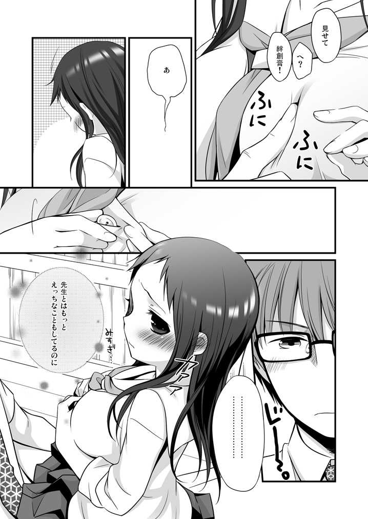 (C80) [Hitsuji-1ban-Shibori (Hitsuji Hako)] Sensei to, Ikenai Koto 3 - Page 12