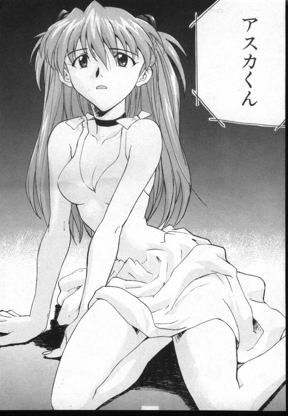 [Anthology] Shitsurakuen 7 | Paradise Lost 7 (Neon Genesis Evangelion) - Page 4