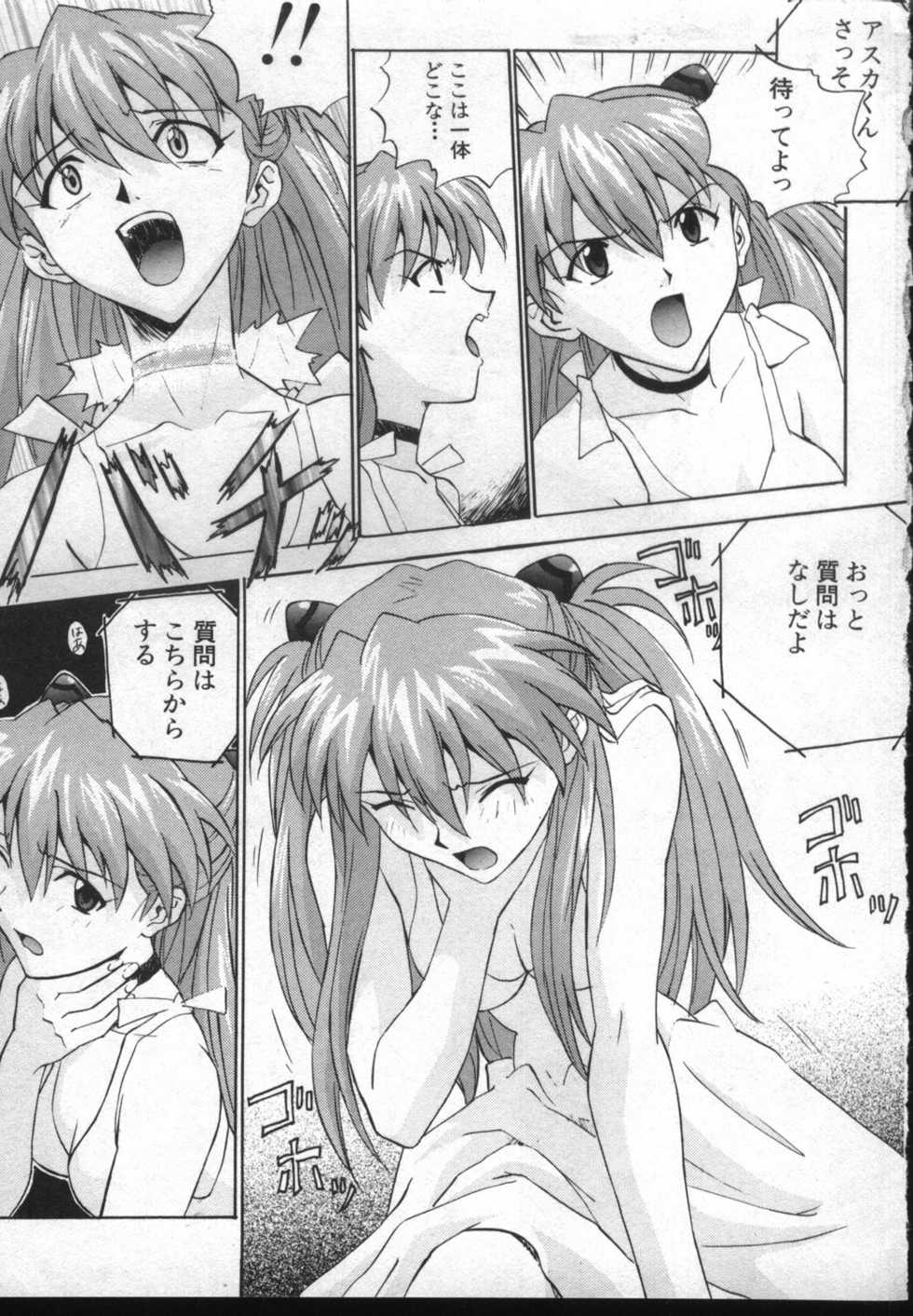 [Anthology] Shitsurakuen 7 | Paradise Lost 7 (Neon Genesis Evangelion) - Page 5