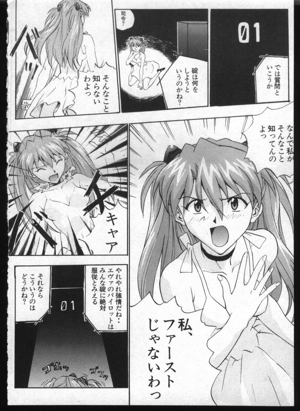 [Anthology] Shitsurakuen 7 | Paradise Lost 7 (Neon Genesis Evangelion) - Page 6