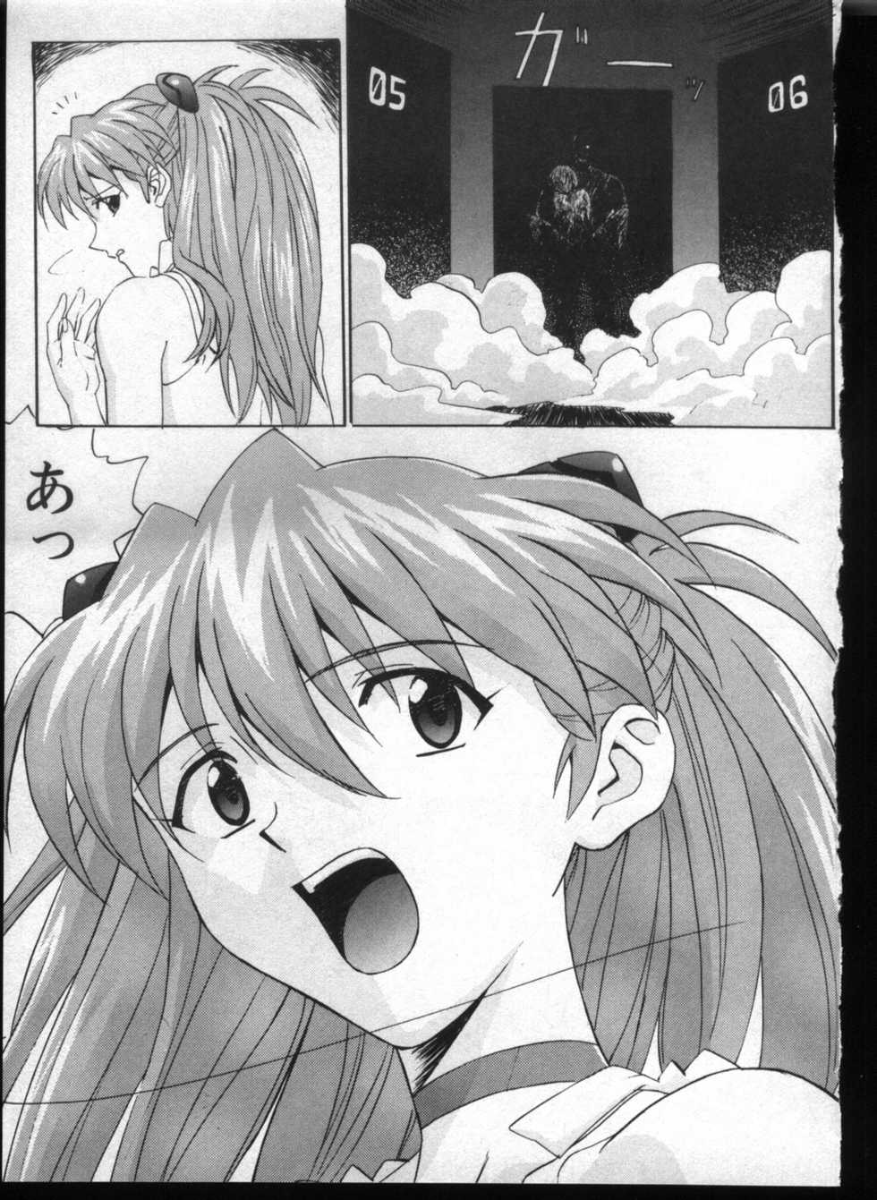 [Anthology] Shitsurakuen 7 | Paradise Lost 7 (Neon Genesis Evangelion) - Page 7