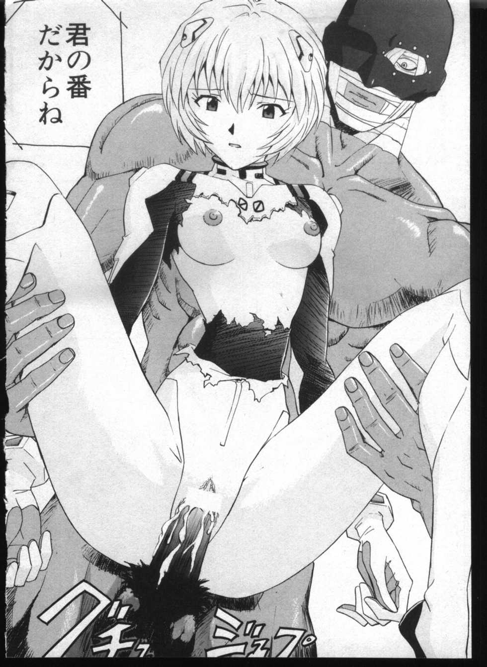 [Anthology] Shitsurakuen 7 | Paradise Lost 7 (Neon Genesis Evangelion) - Page 10