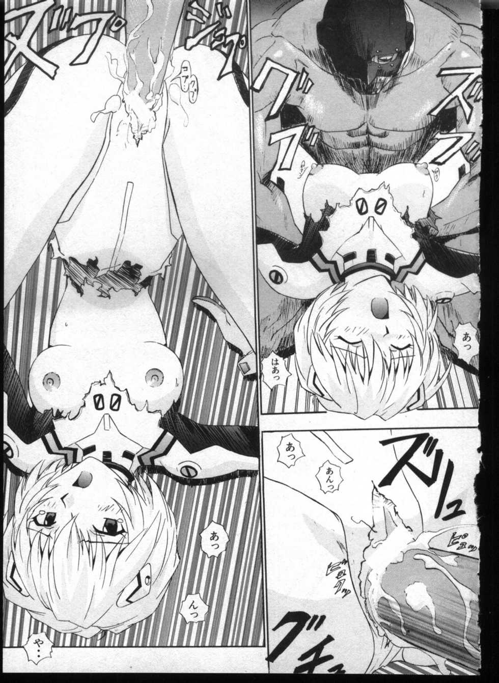 [Anthology] Shitsurakuen 7 | Paradise Lost 7 (Neon Genesis Evangelion) - Page 13