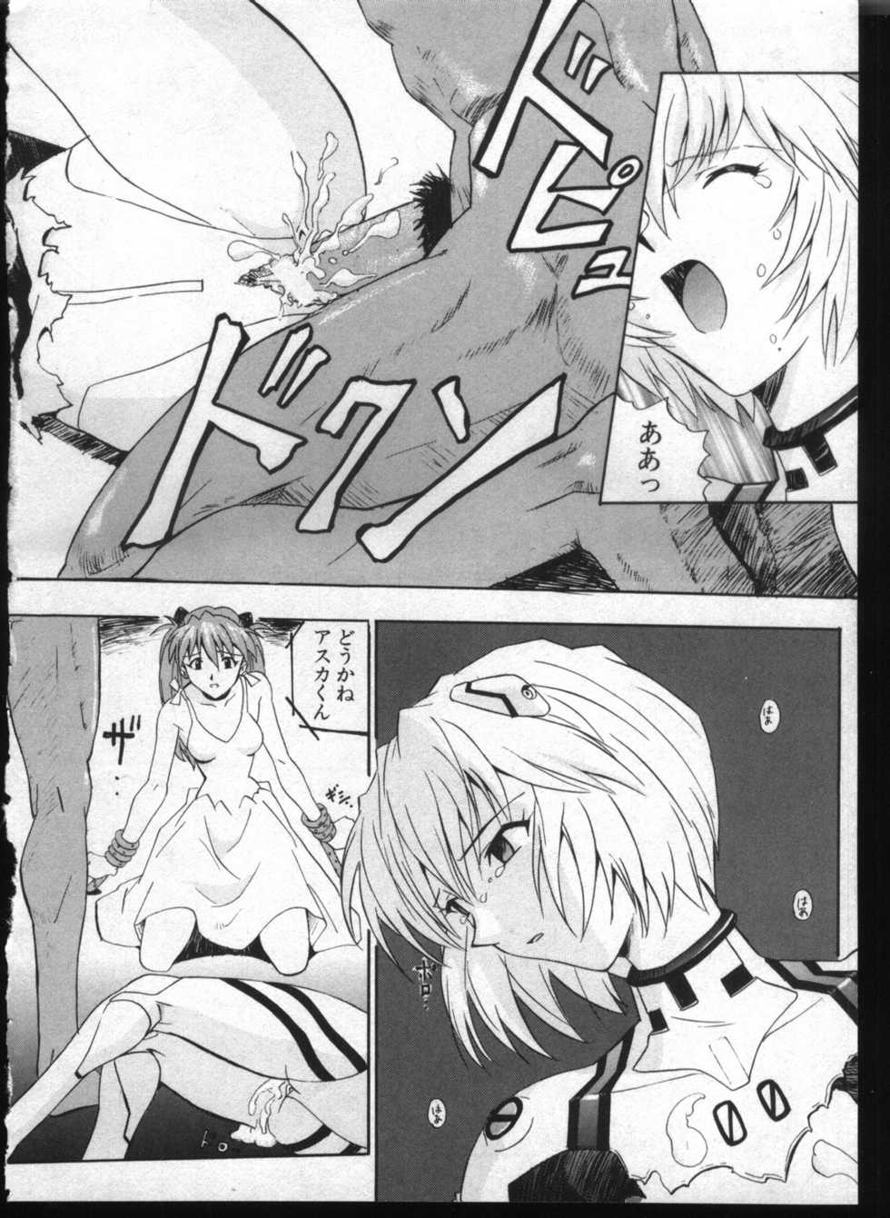 [Anthology] Shitsurakuen 7 | Paradise Lost 7 (Neon Genesis Evangelion) - Page 14