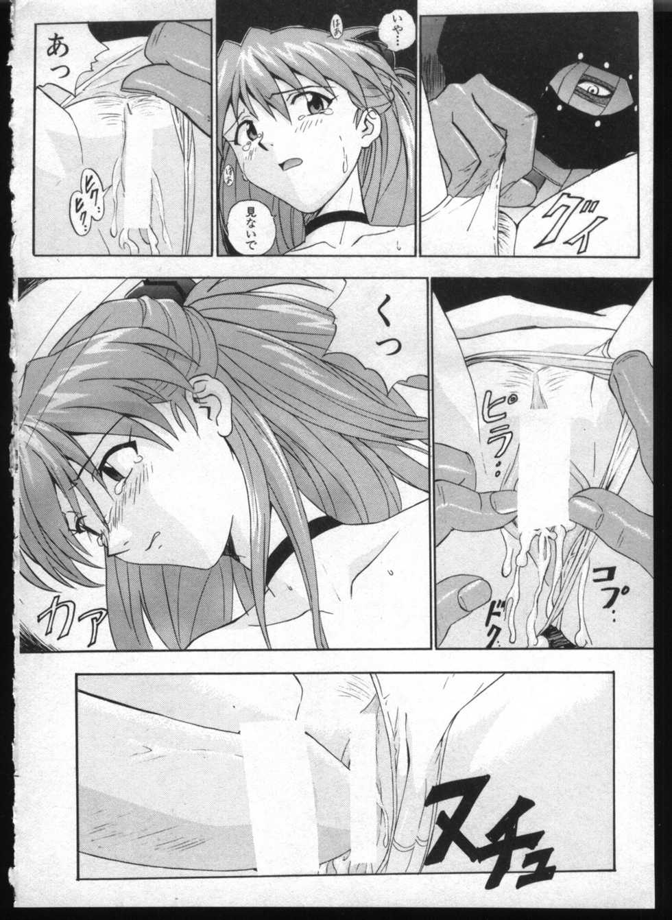 [Anthology] Shitsurakuen 7 | Paradise Lost 7 (Neon Genesis Evangelion) - Page 20