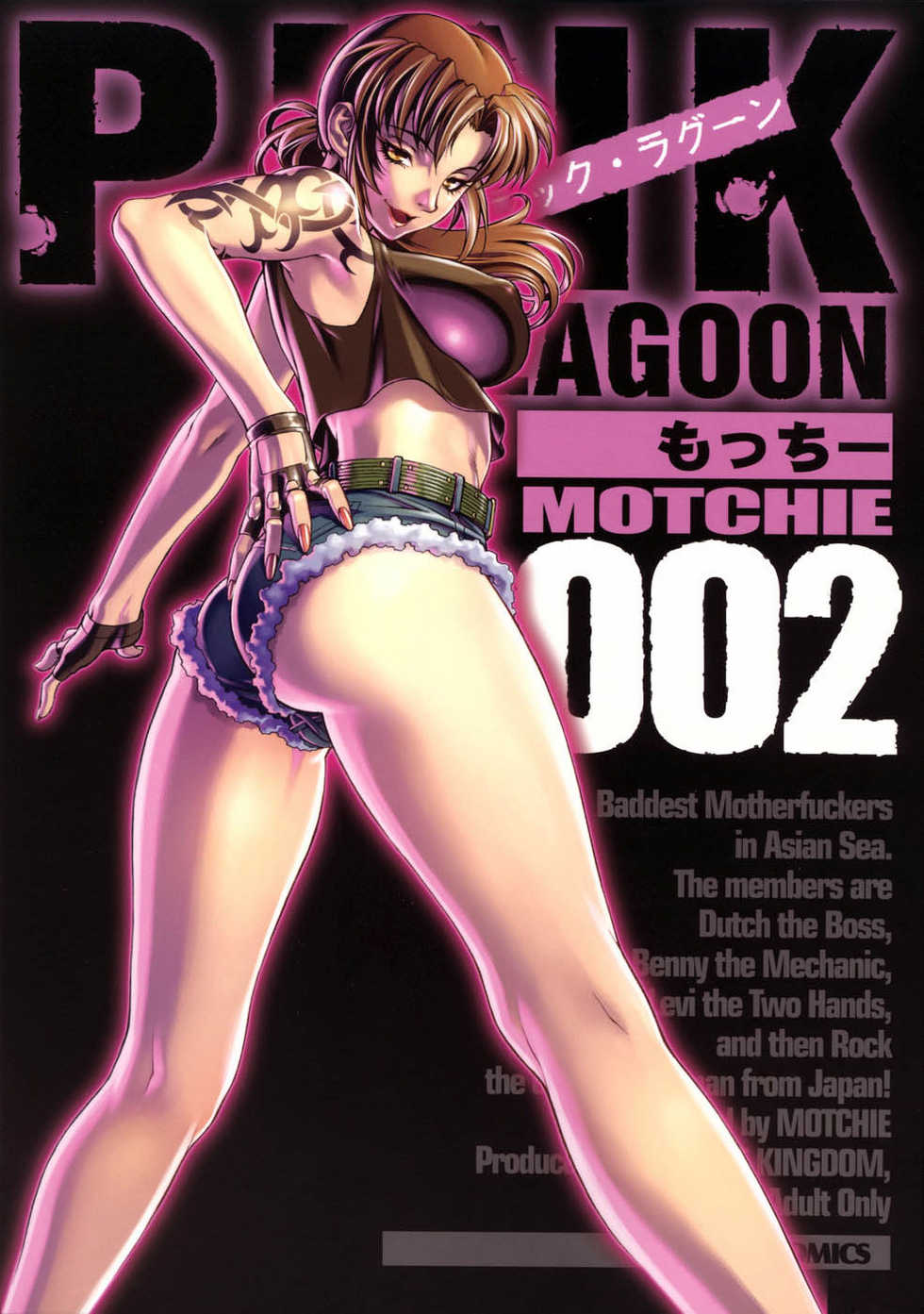 (C71) [Motchie Kingdom (Motchie)] Pink Lagoon 002 (Black Lagoon) [Chinese] {冬乳汉化组} - Page 2