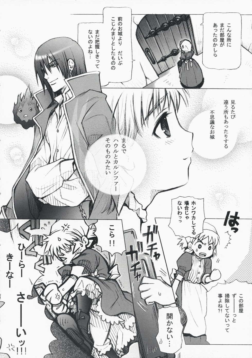 (C69) [BAD SHEEP (Shimokitazawa Suzunari)] HONEY SAIDS (Howl's Moving Castle) - Page 5