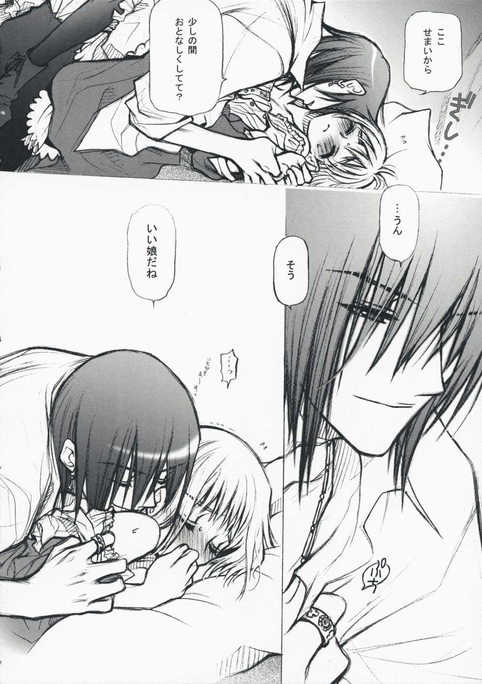 (C69) [BAD SHEEP (Shimokitazawa Suzunari)] HONEY SAIDS (Howl's Moving Castle) - Page 13