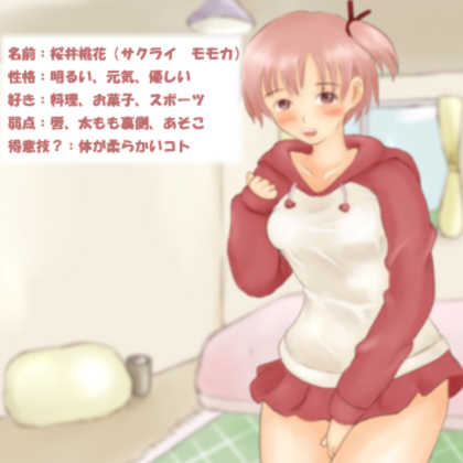 [Rirakukan] Peach Flower Kiss - Page 36