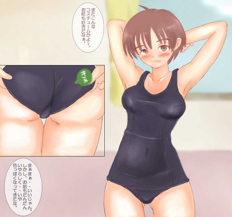 [Rirakukan] Sukusui de Puni Puni - Page 2