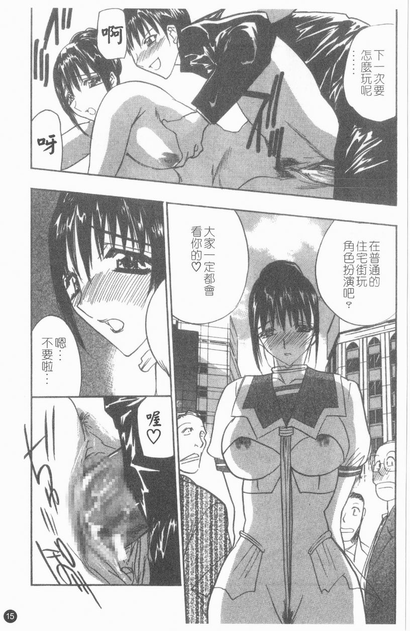 [Anthology] Ai Bonyuueki (Chinese) - Page 16