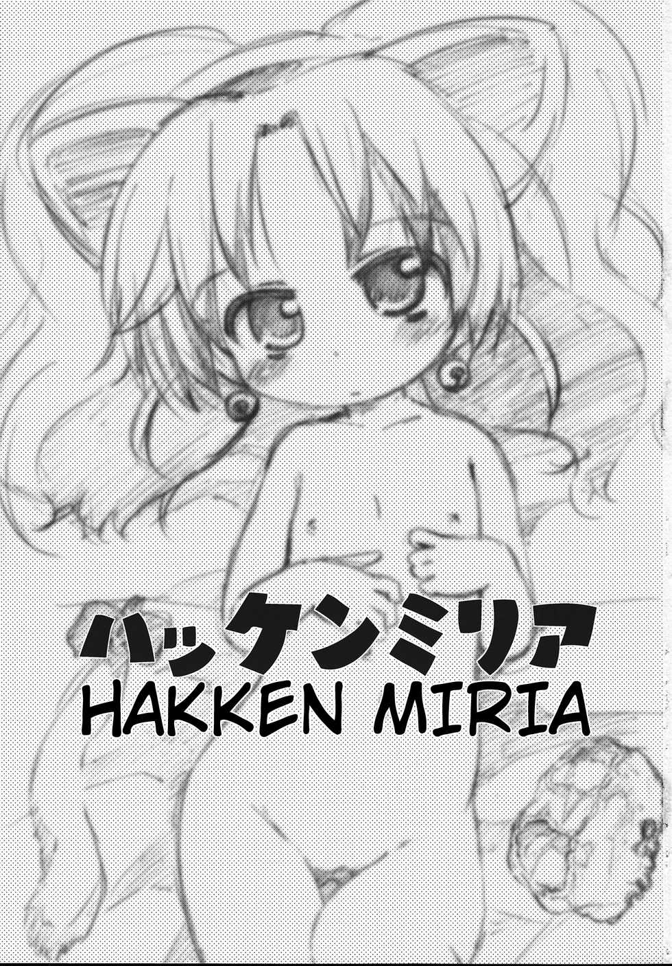 (C80) [Sumi Kara Sumi Made (Gabyonuno)] Hakken Miria (Jewelpet Tinkle) [English] [TLRF] - Page 2