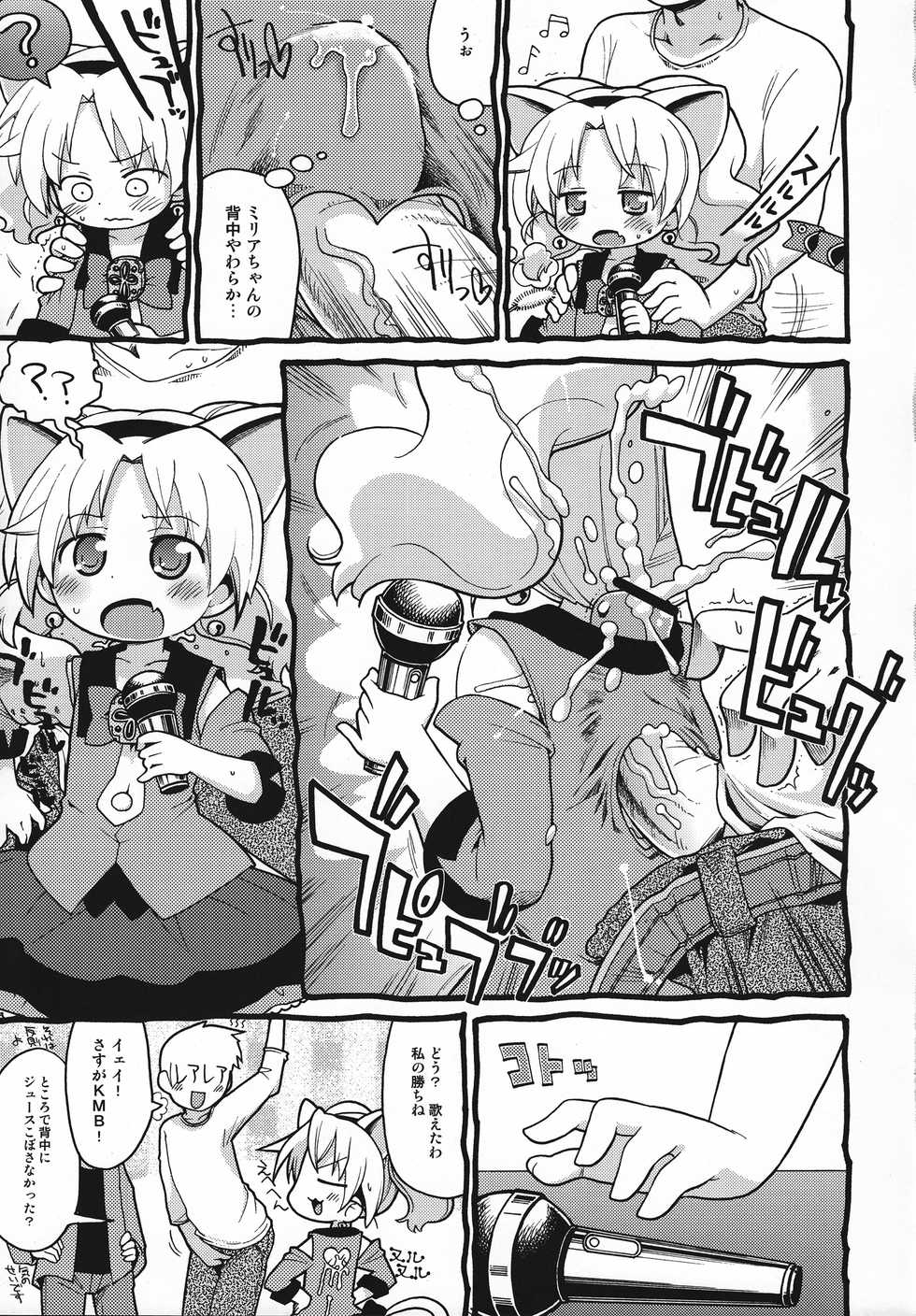 (C80) [Sumi Kara Sumi Made (Gabyonuno)] Hakken Miria (Jewelpet Tinkle) - Page 8