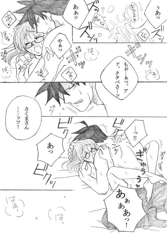 [Tama] やっちまいましたよ、アクさくさん。 - Page 22