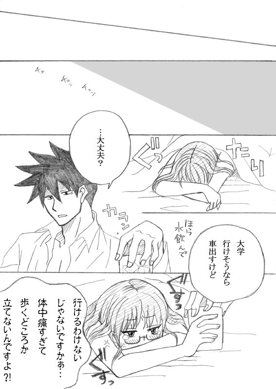 [Tama] やっちまいましたよ、アクさくさん。 - Page 28