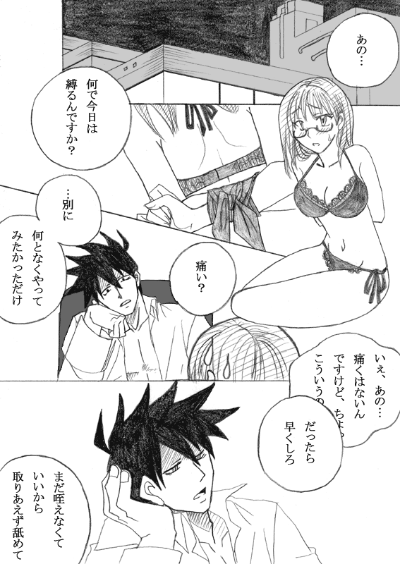 [Tama] 【裏】アクタベ金融道 - Page 2