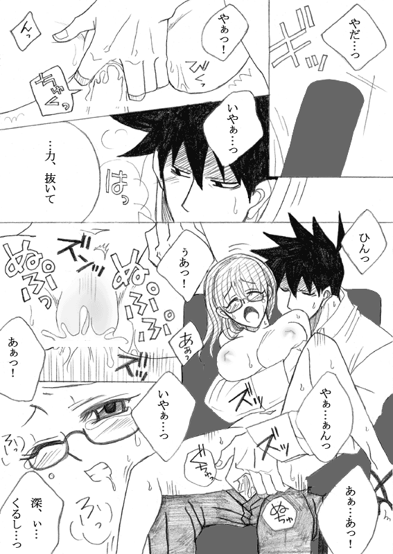 [Tama] 【裏】アクタベ金融道 - Page 18