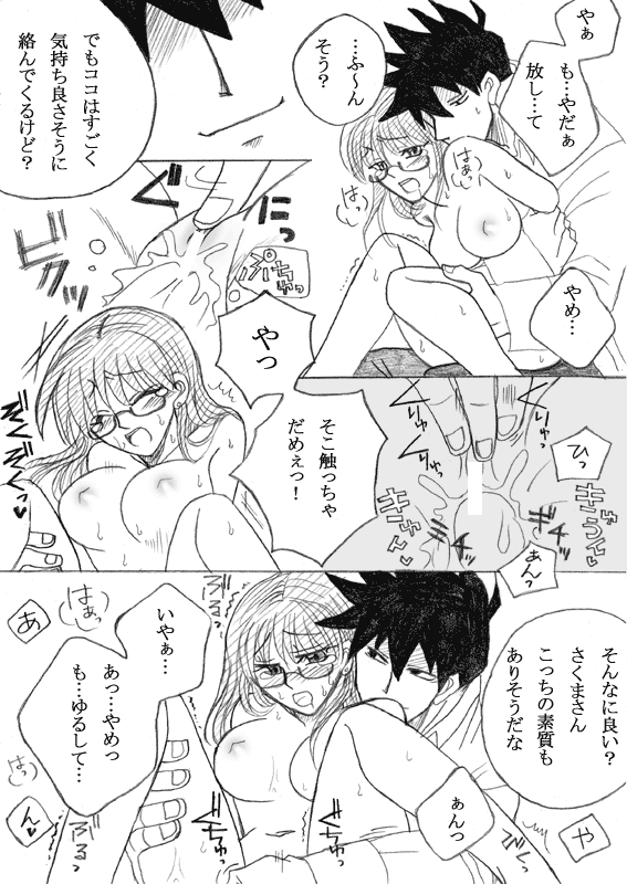 [Tama] 【裏】アクタベ金融道 - Page 19