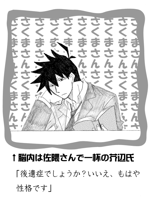 [Tama] 【アクさく】うさタベさんですよ、さくまさん。 - Page 16