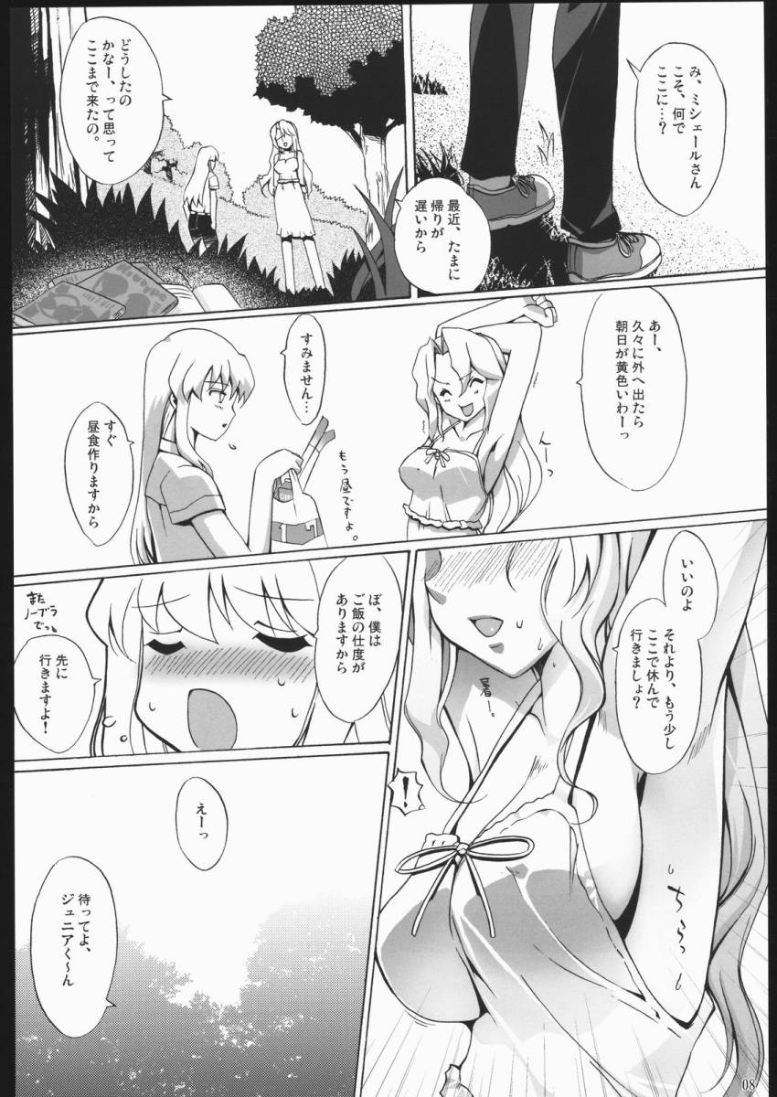 (CR37) [Nippon Teikoku Toshokan (Hanpera, Kiya Shii, Ys-R)] Internal ERROR (Read or Die) - Page 7