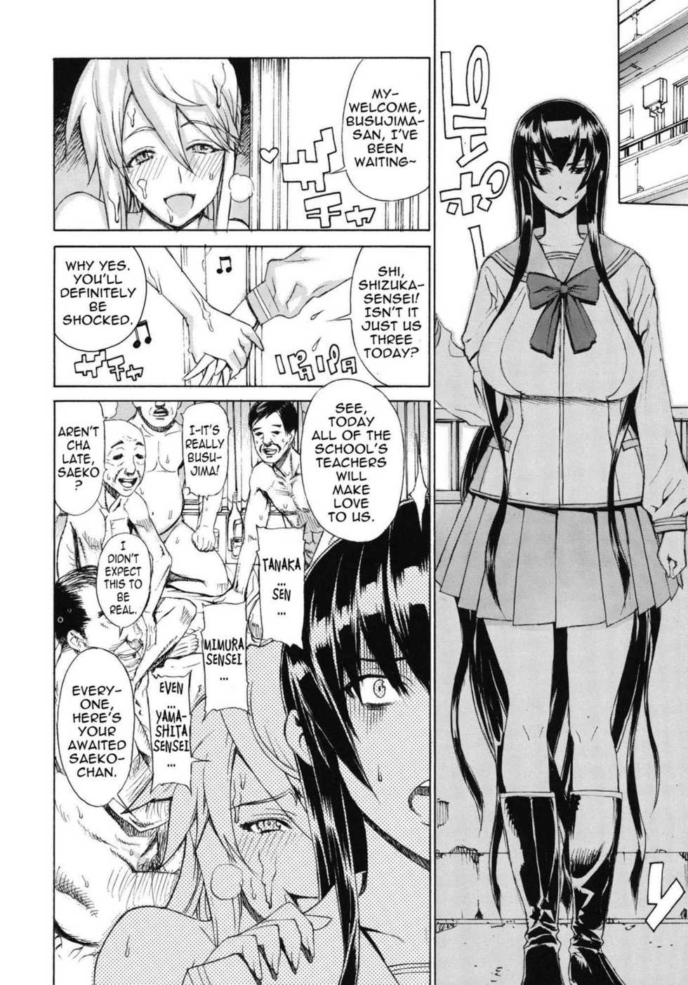 (C80) [Dorepooru (Leopard)] Leopard Hon 17 | Leopard Book 17 (Highschool of the Dead) [English] [doujin-moe.us] - Page 13