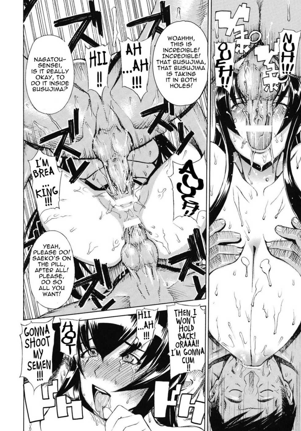 (C80) [Dorepooru (Leopard)] Leopard Hon 17 | Leopard Book 17 (Highschool of the Dead) [English] [doujin-moe.us] - Page 15