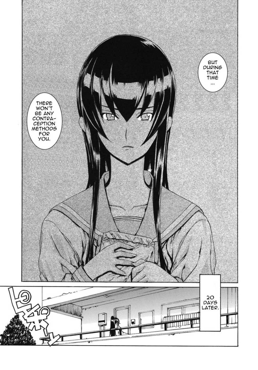 (C80) [Dorepooru (Leopard)] Leopard Hon 17 | Leopard Book 17 (Highschool of the Dead) [English] [doujin-moe.us] - Page 18
