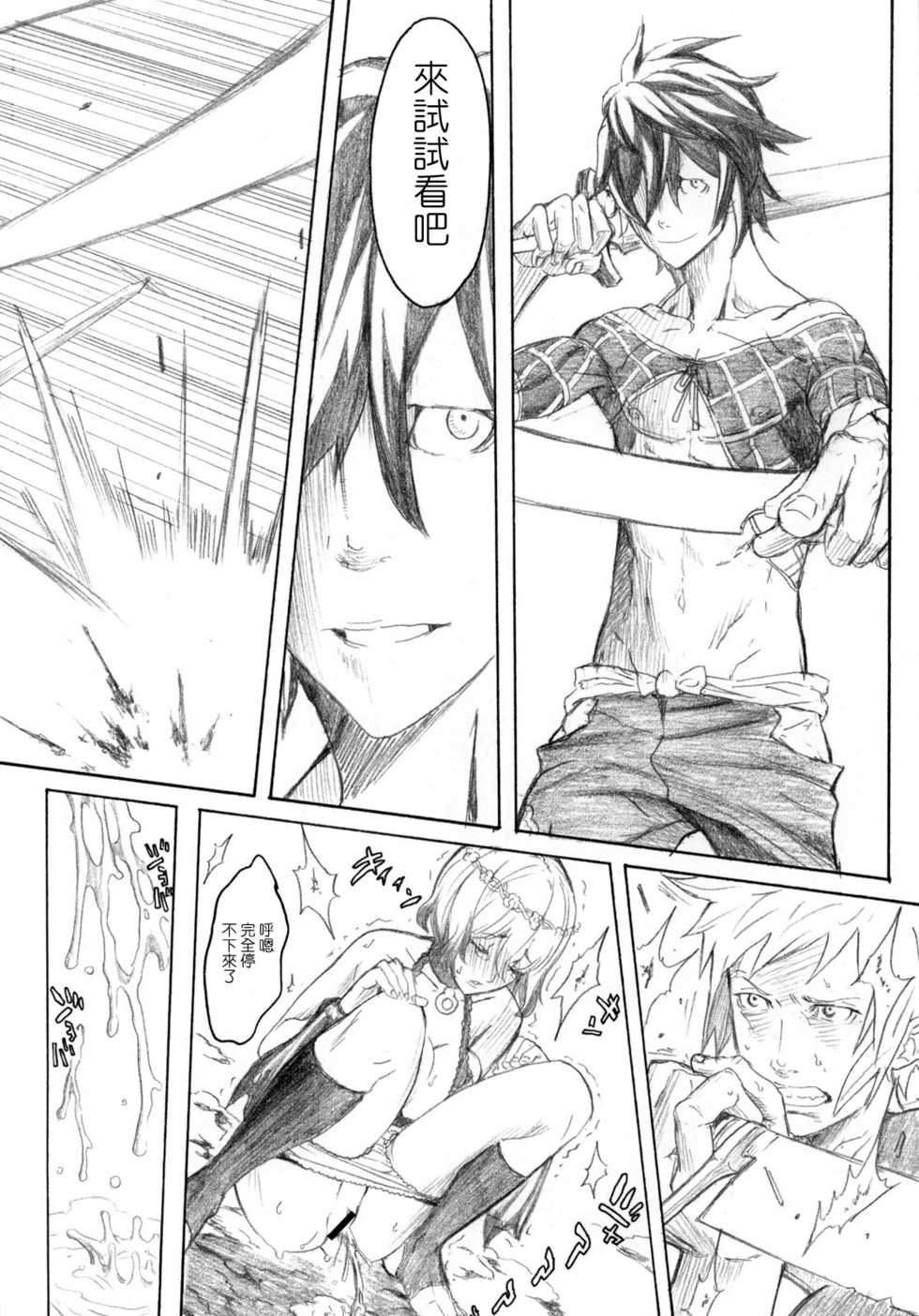 (C70) [Anime Brothers (Itsuki Kousuke)] PixelitA 06 [Chinese] - Page 19