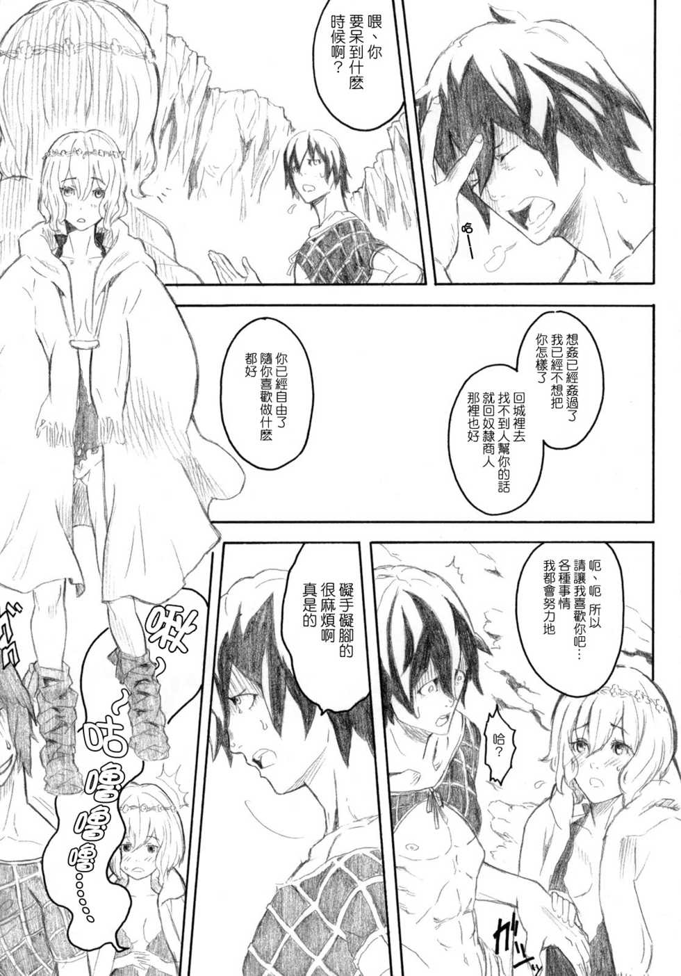 (C70) [Anime Brothers (Itsuki Kousuke)] PixelitA 06 [Chinese] - Page 32