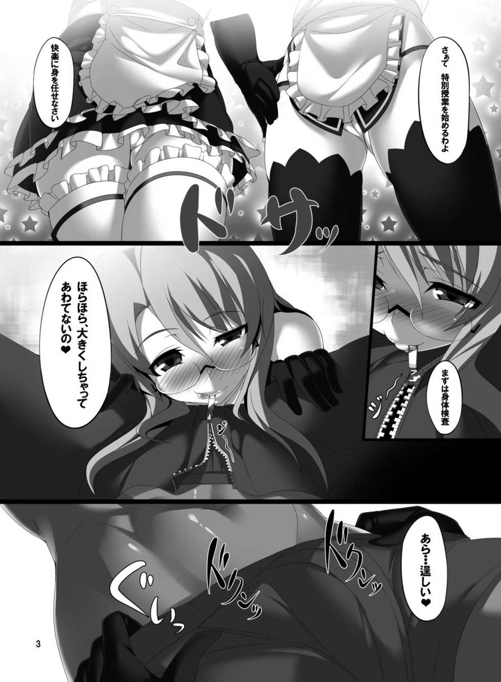 [Item Box (Potion)] MariRui (DREAM C CLUB) [Digital] - Page 4