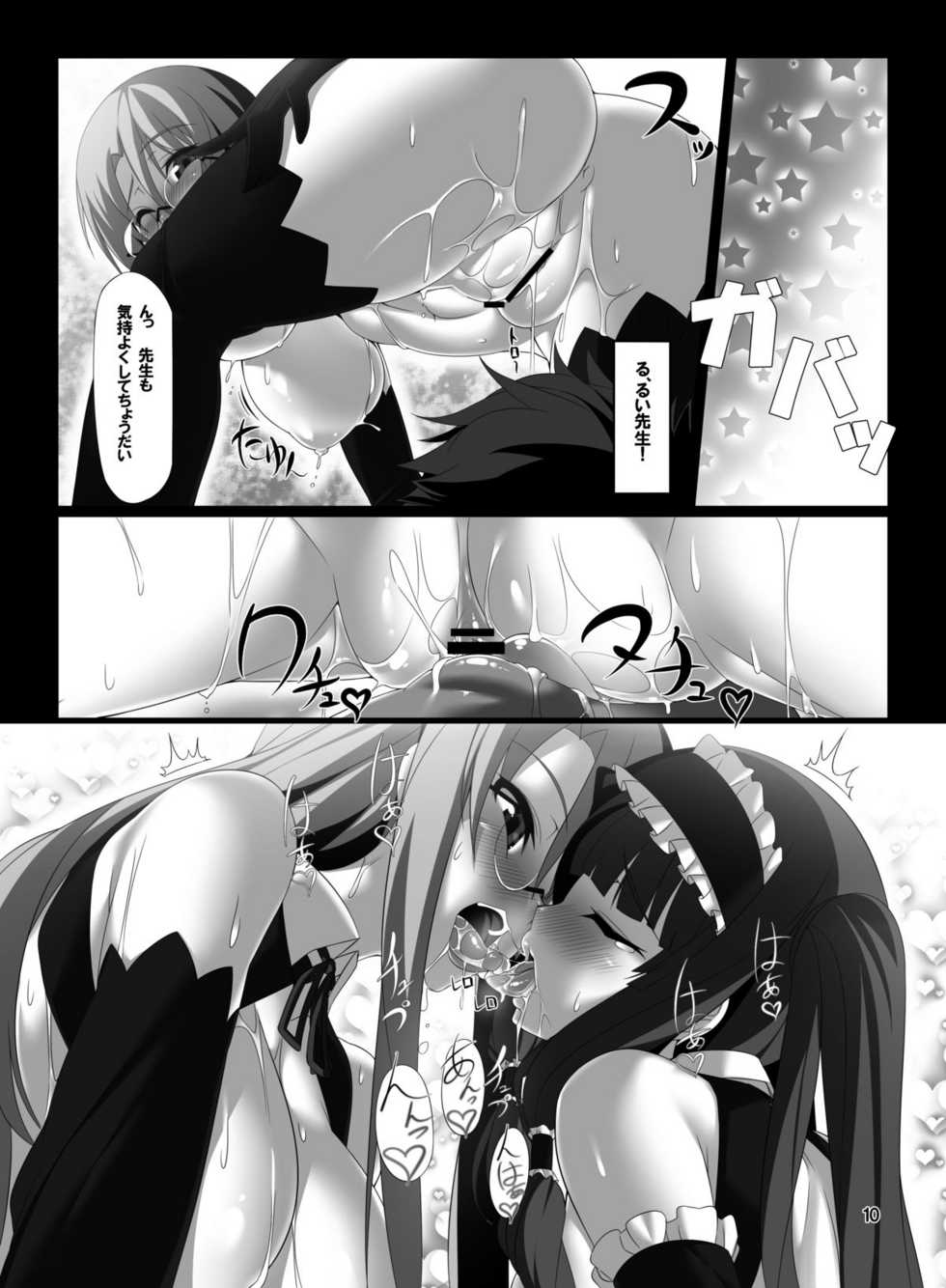 [Item Box (Potion)] MariRui (DREAM C CLUB) [Digital] - Page 11