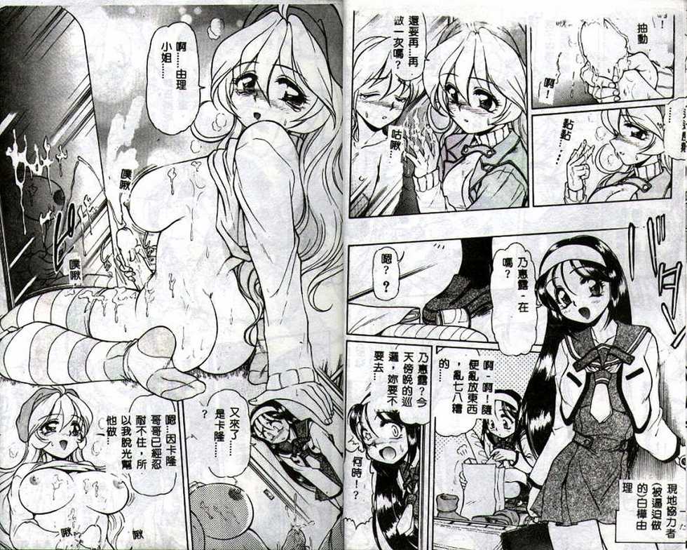 [Mercy Rabbit] MERCY'S FILE [Chinese] - Page 9
