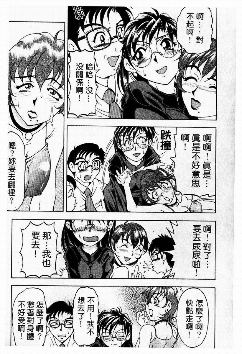 [Uetakano Oike] Oshare Maruhi Sensei Vol. 2 [Chinese] - Page 10