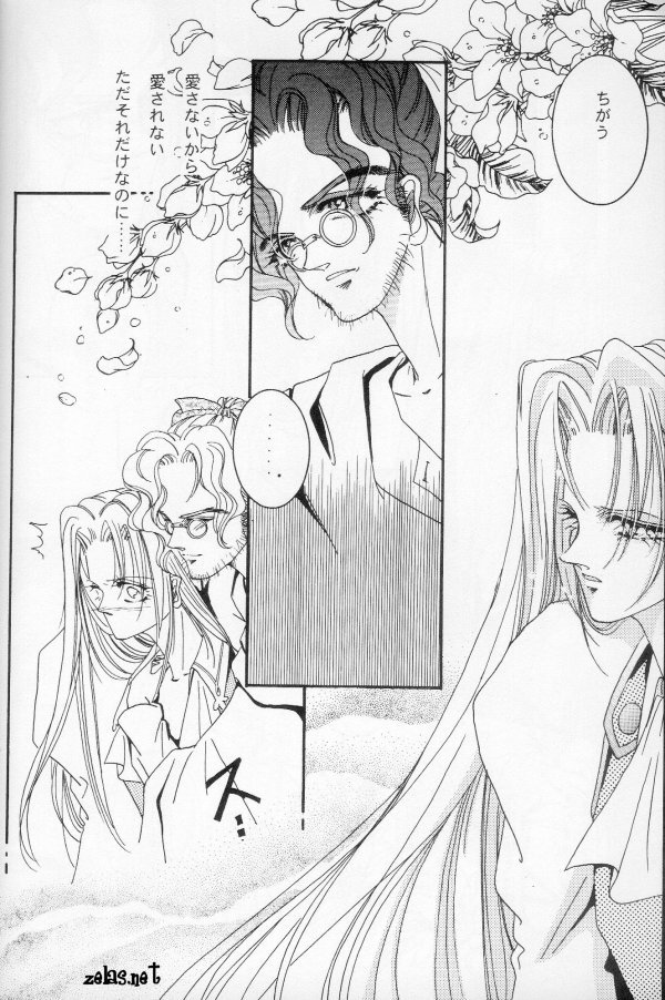 [FATIMA FENATIC Bunshitsu Allen Kyouikuiinkai] Ai Shite Iru to Ittekure (The Vision of Escaflowne) - Page 18