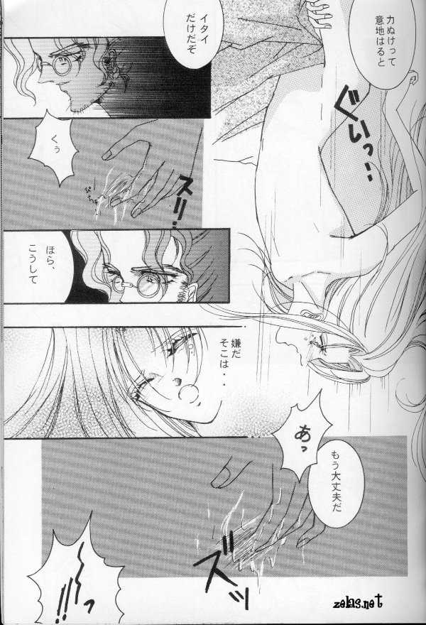 [FATIMA FENATIC Bunshitsu Allen Kyouikuiinkai] Ai Shite Iru to Ittekure (The Vision of Escaflowne) - Page 23