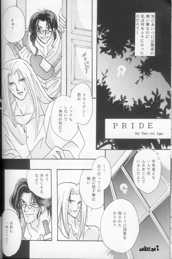 [FATIMA FENATIC Bunshitsu Allen Kyouikuiinkai] Ai Shite Iru to Ittekure (The Vision of Escaflowne) - Page 32